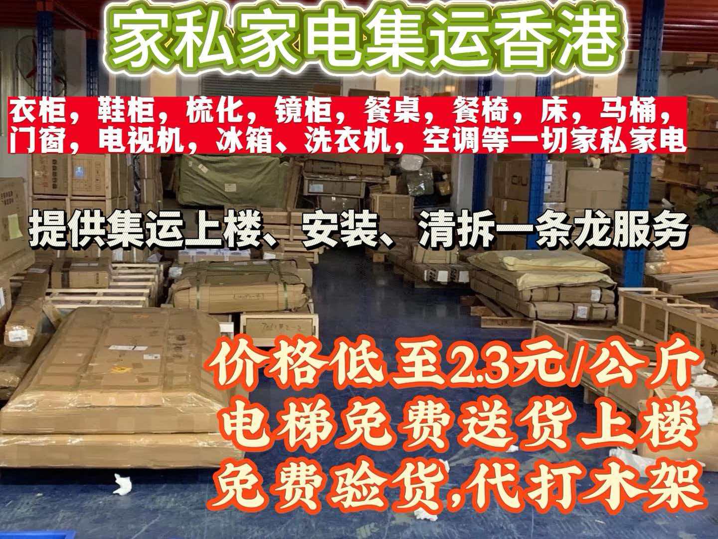 云浮集运